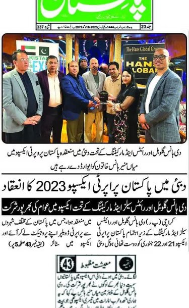 Urdu newspaper coverage
